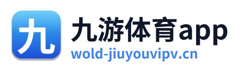 九游体育app